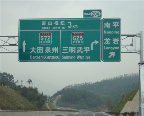 西安標(biāo)志牌-高速標(biāo)志牌